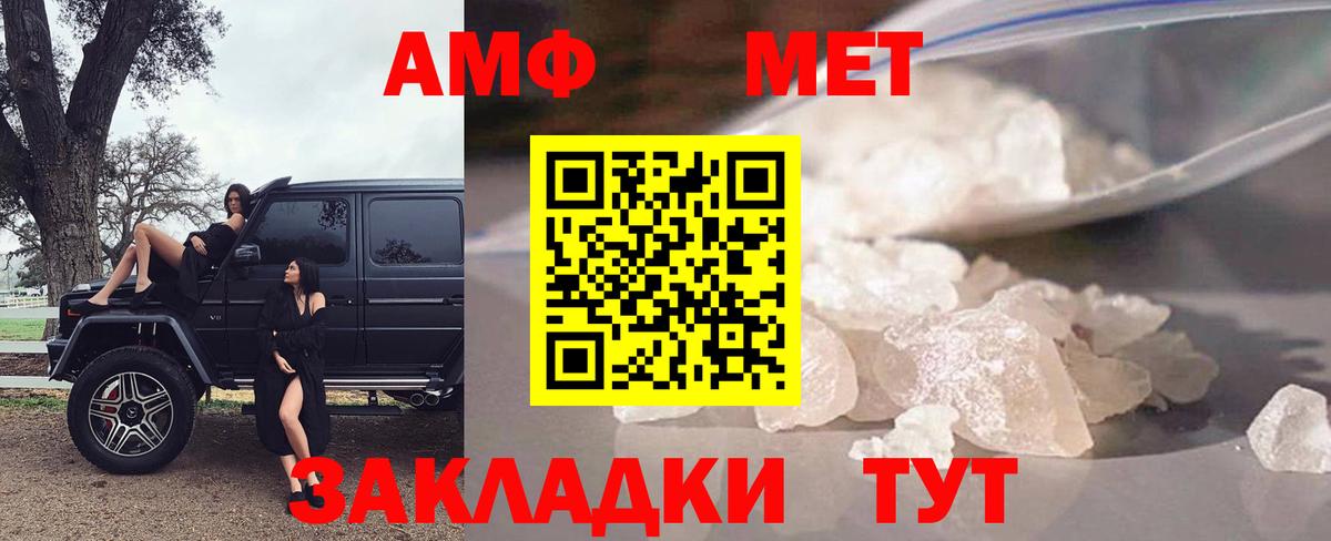 Amphetamine Premium Узловая
