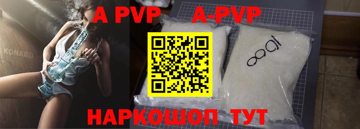 А ПВП Соль Узловая
