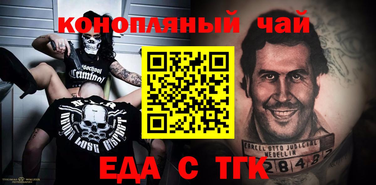 Canna-Cookies марихуана  Вход с VPN  Узловая 