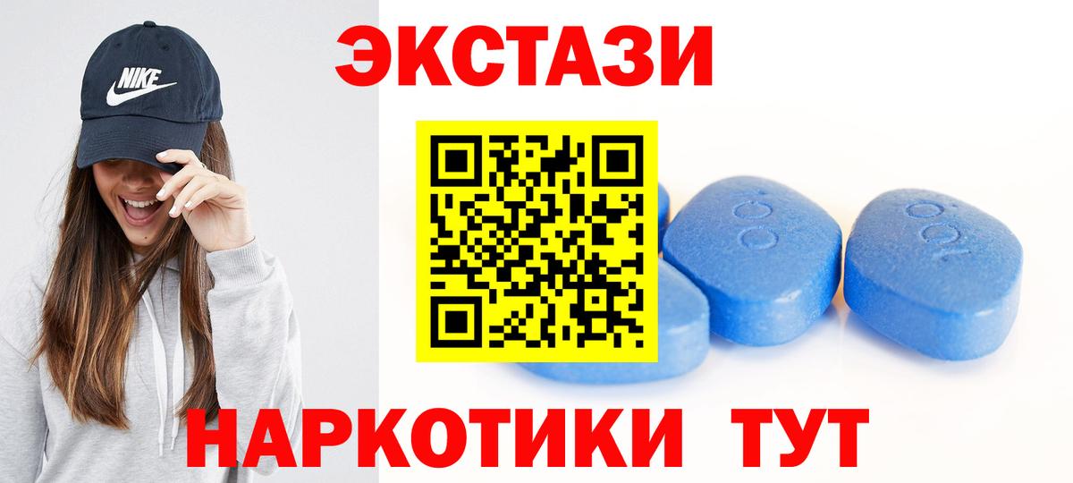 ЭКСТАЗИ ешки Узловая