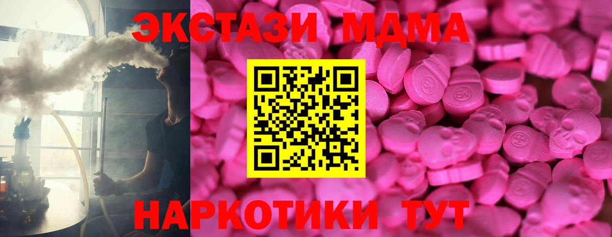 Экстази  Вход с VPN  Экстази 99%  Узловая  ЭКСТАЗИ 250 мг 