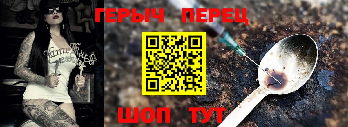 Узловая  ГЕРОИН VHQ  Героин  Вход с VPN 