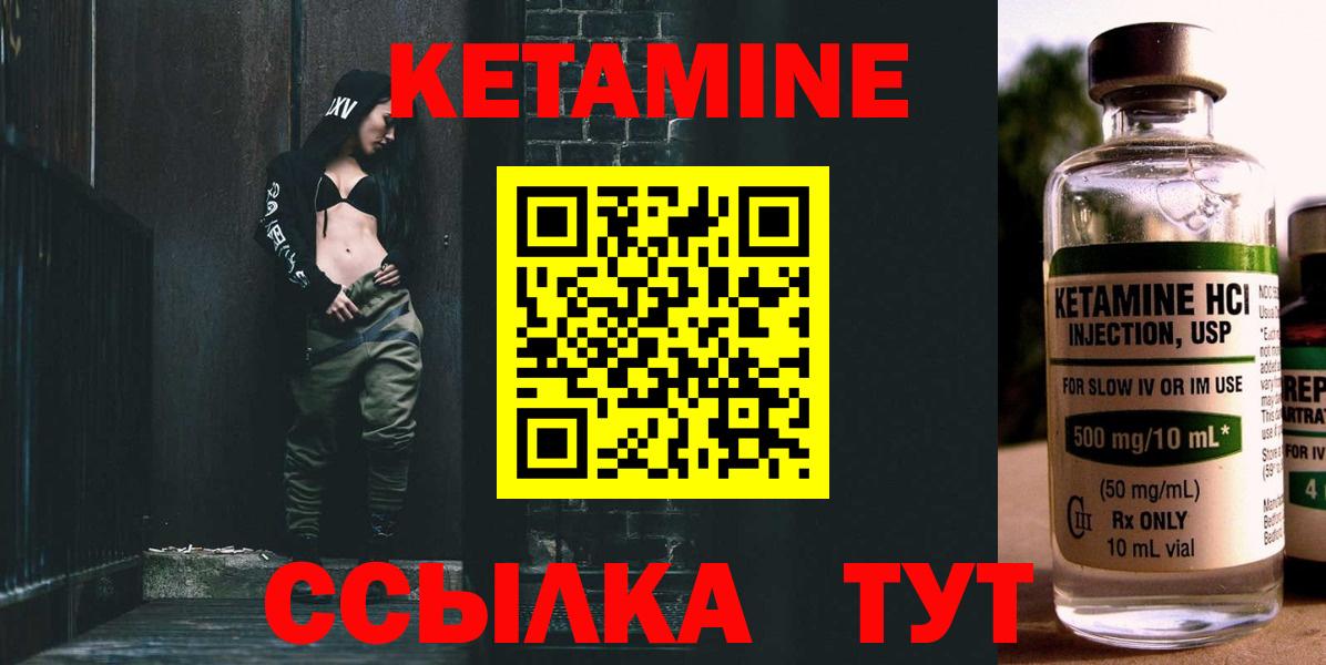 Узловая  Кетамин ketamine  Вход с VPN  Кетамин VHQ 