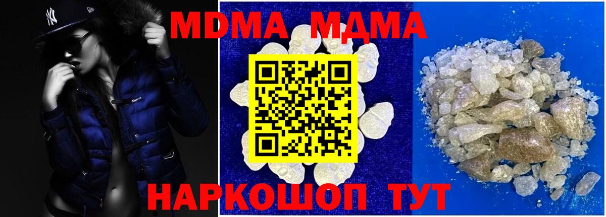 МДМА молли Узловая