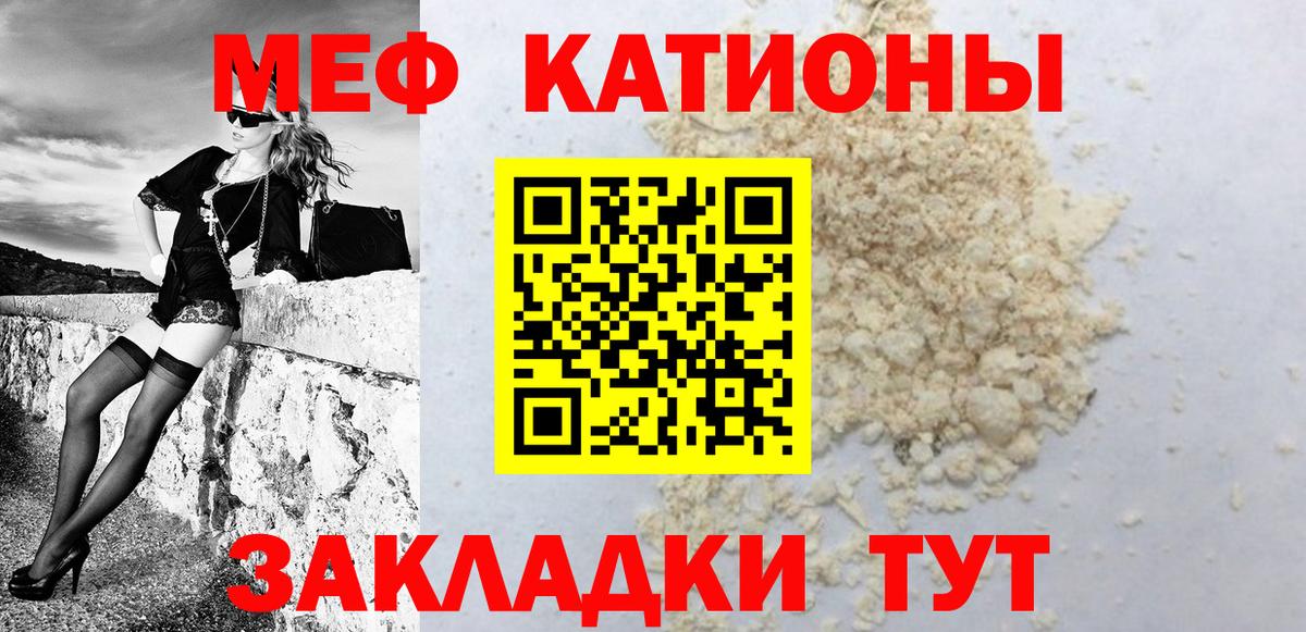 МЕФ 4 MMC  Мефедрон  Вход с VPN  Узловая  Меф мяу мяу 