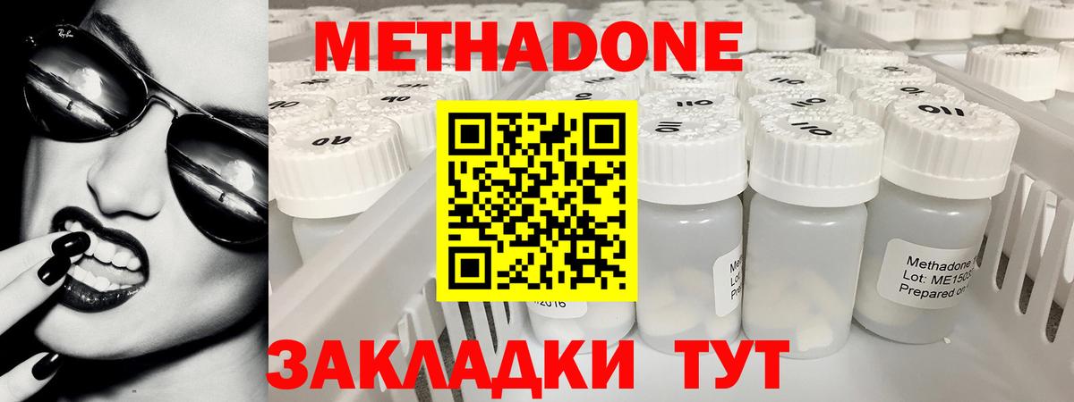 МЕТАДОН кристалл  Вход с VPN  Узловая  МЕТАДОН белоснежный 