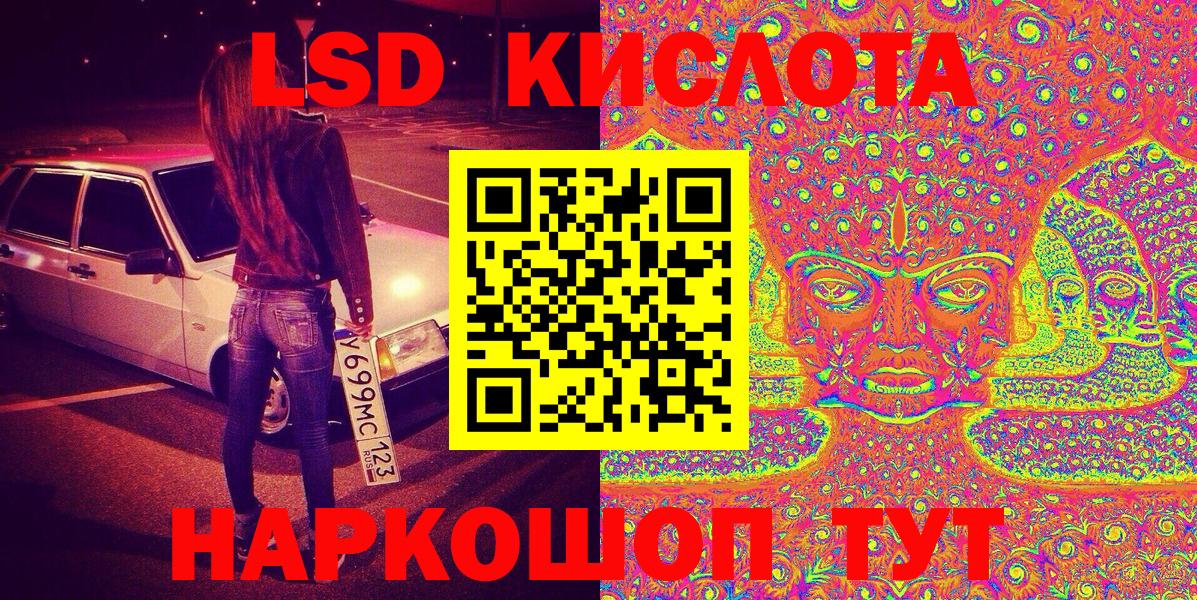 Марки NBOMe  Марки 25I-NBOMe 1,8мг  Вход с VPN  Узловая 