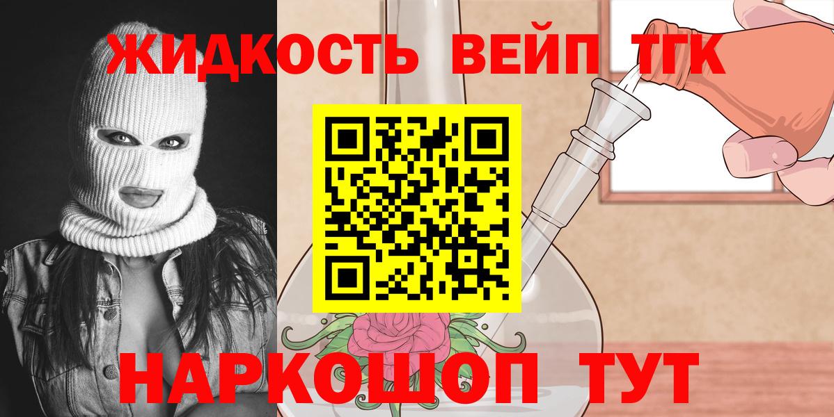 ТГК вейп Узловая